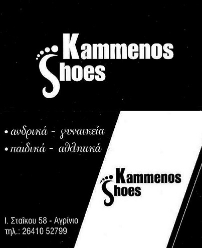 KAMMENOS_SHOES